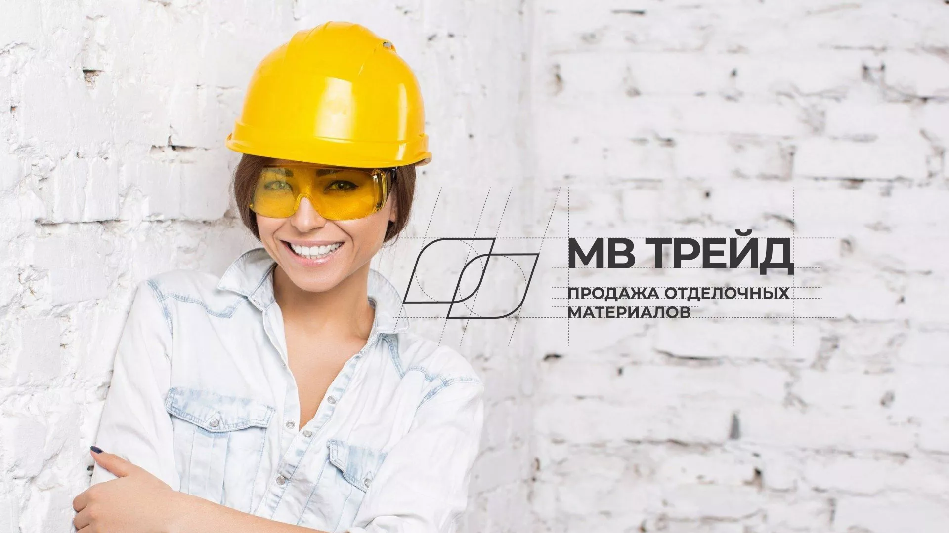Разработка логотипа и сайта компании «МВ Трейд» в Ядрине